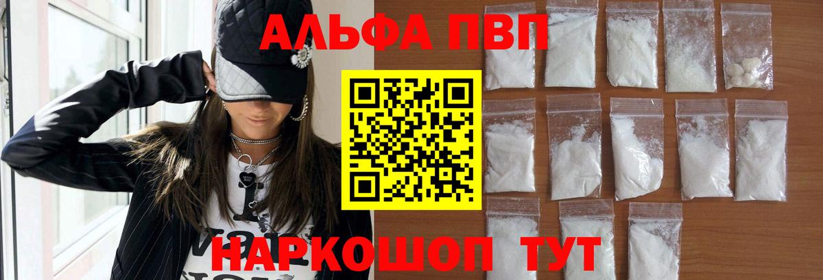 APVP Соль  Вход с VPN  A PVP крисы CK  Костомукша  APVP Соль 