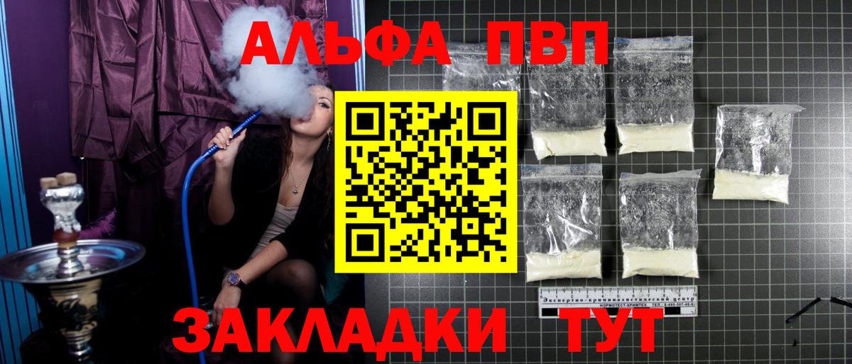 Альфа ПВП Соль Костомукша