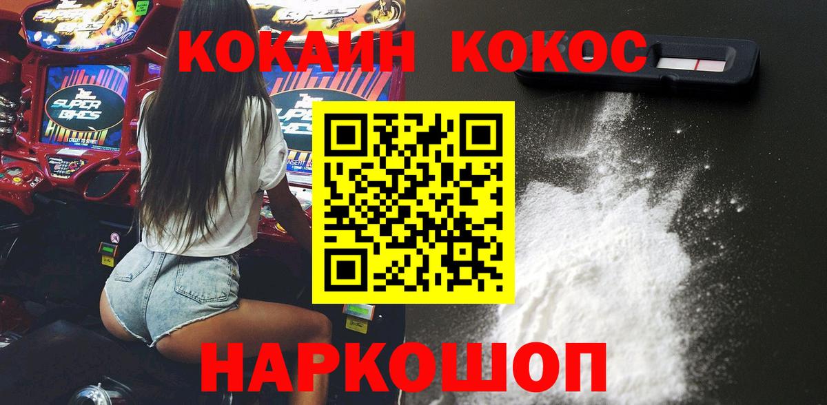 КОКАИН 98%  наркота  COCAIN  Костомукша  Кокаин FishScale  Вход с VPN 