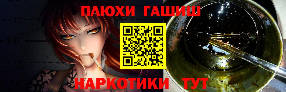 Костомукша  ГАШ убойный  Гашиш ice o lator  Вход с VPN 