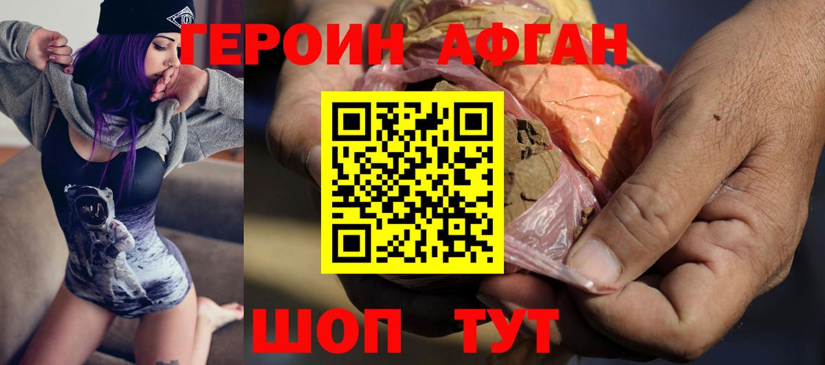 ГЕРОИН хмурый Костомукша