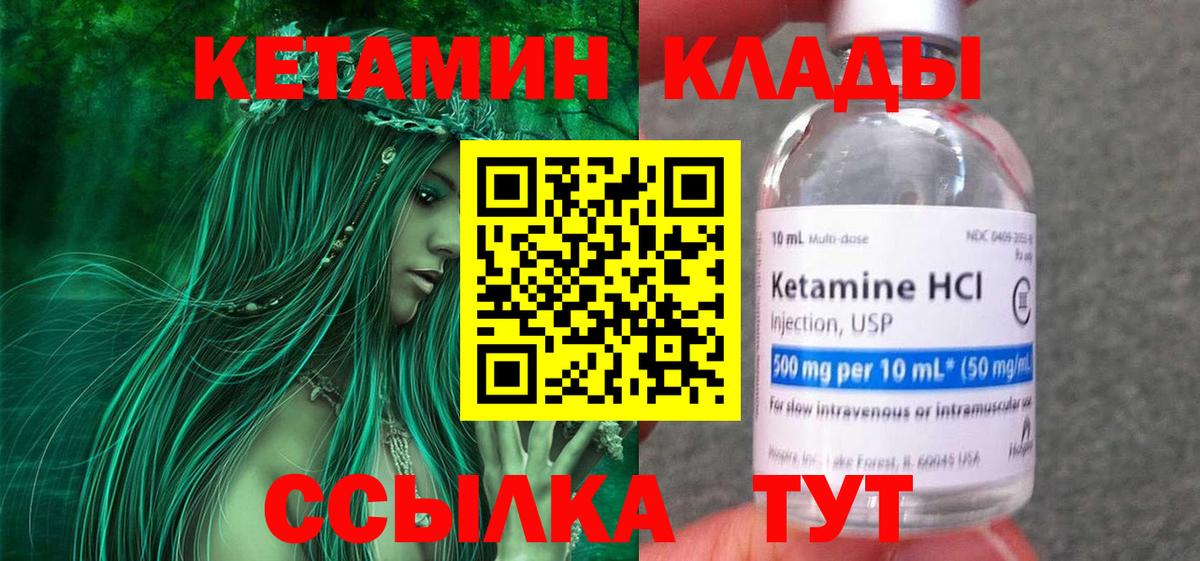 Костомукша  КЕТАМИН ketamine  Вход с VPN 
