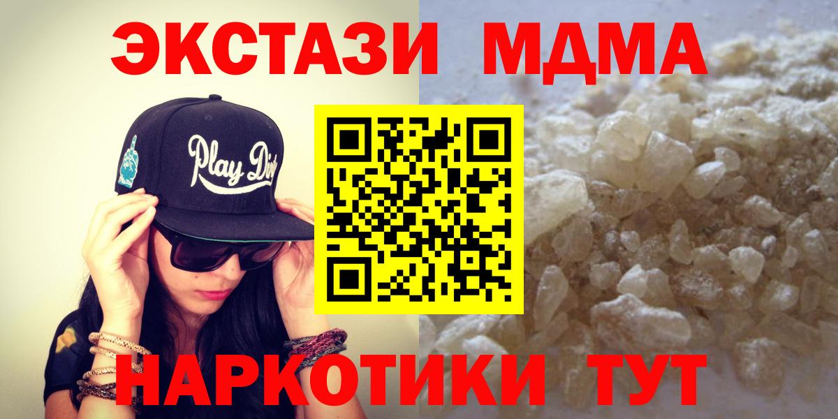 Костомукша  МДМА VHQ  MDMA crystal  Вход с VPN 