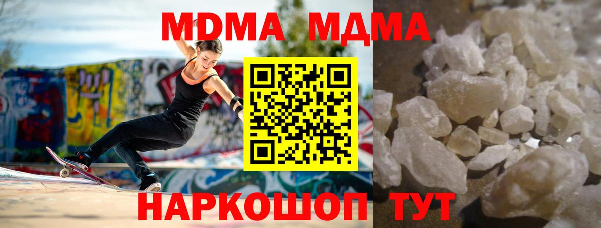 MDMA crystal Костомукша
