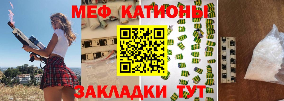 МЕФ кристаллы  МЕФ mephedrone  Костомукша  Вход с VPN 