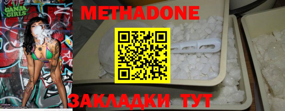 KRAKEN как войти  Метадон кристалл  Метадон кристалл  Вход с VPN  Костомукша 