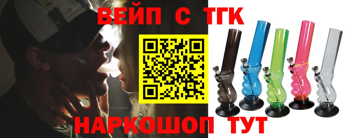 Костомукша  ТГК Wax  Вход с VPN  Дистиллят ТГК гашишное масло 