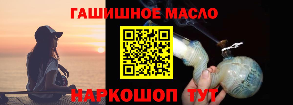 ТГК гашишное масло Костомукша